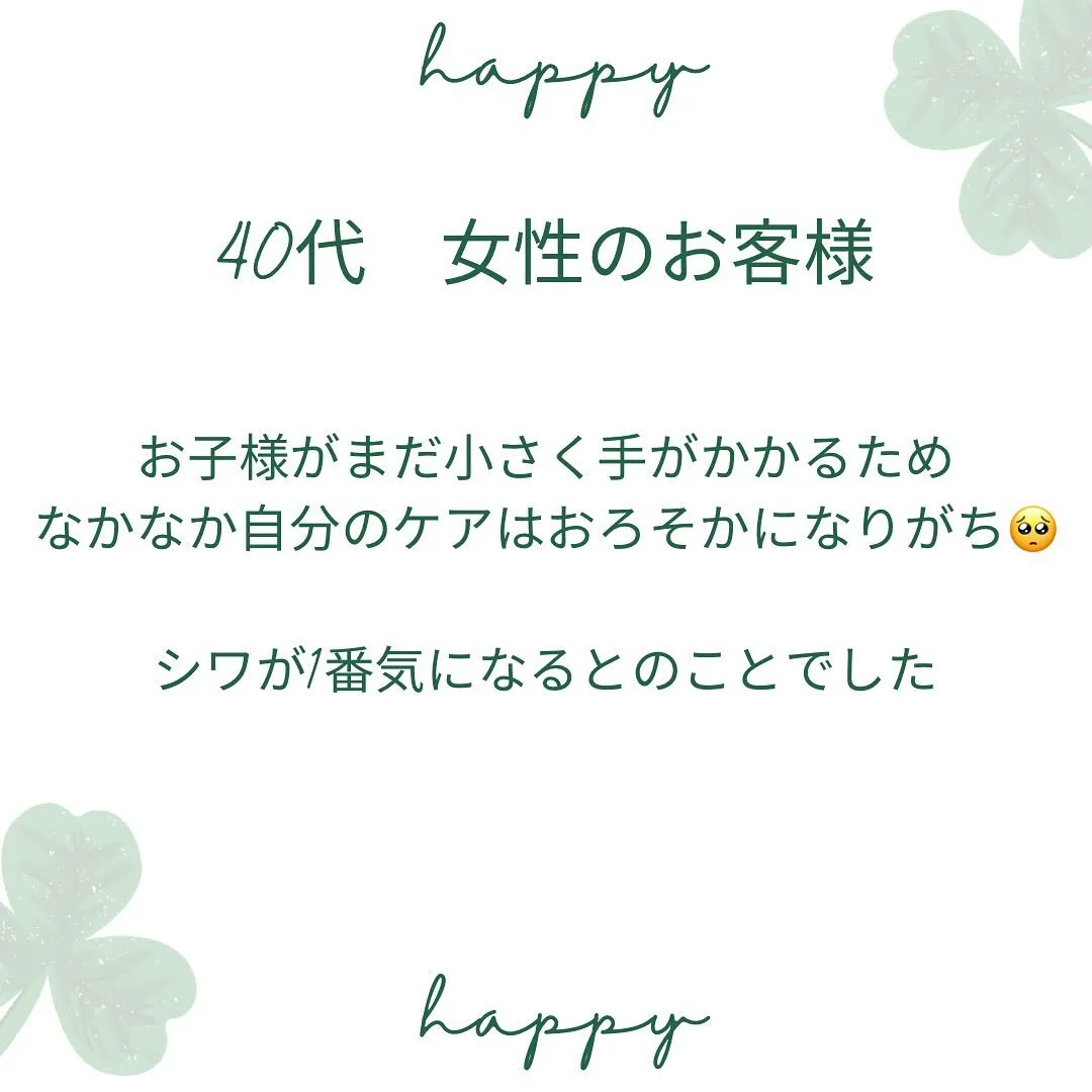 お子様がまだ小さく自分のケアは後回しになりがち🥺