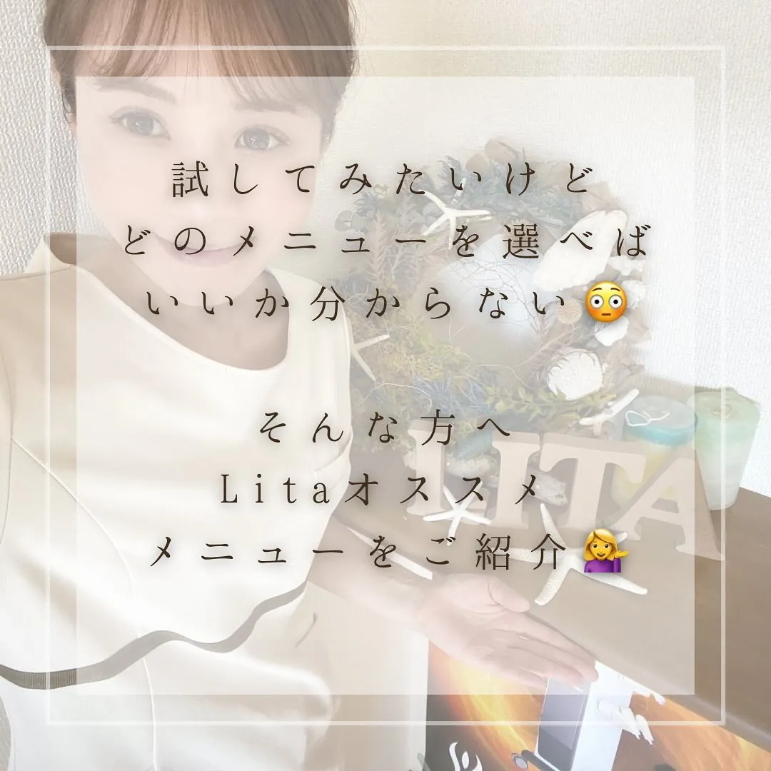 こんばんは💫Litaさとみです🙋‍♀️