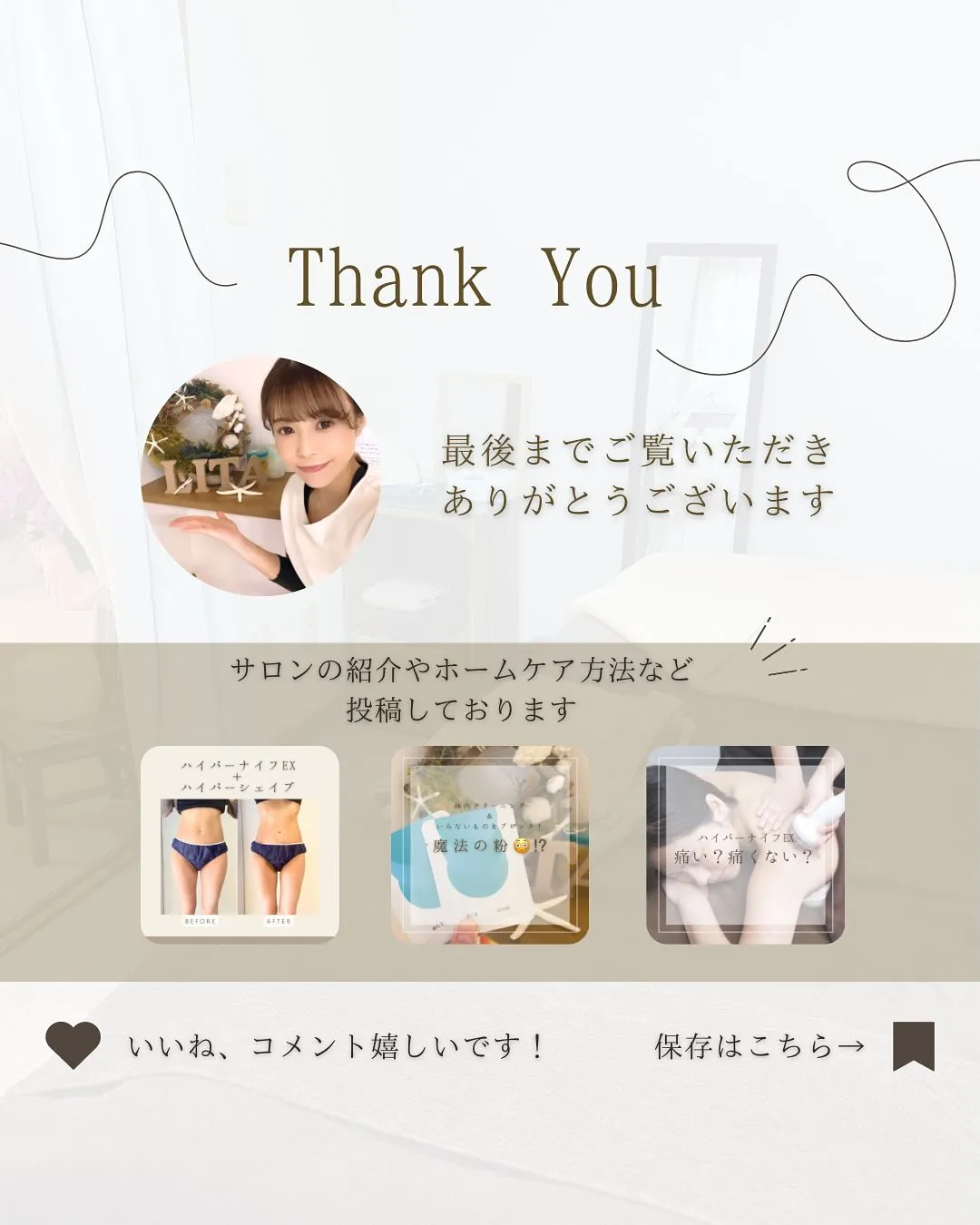 こんにちは!Litaさとみです🙋♀️