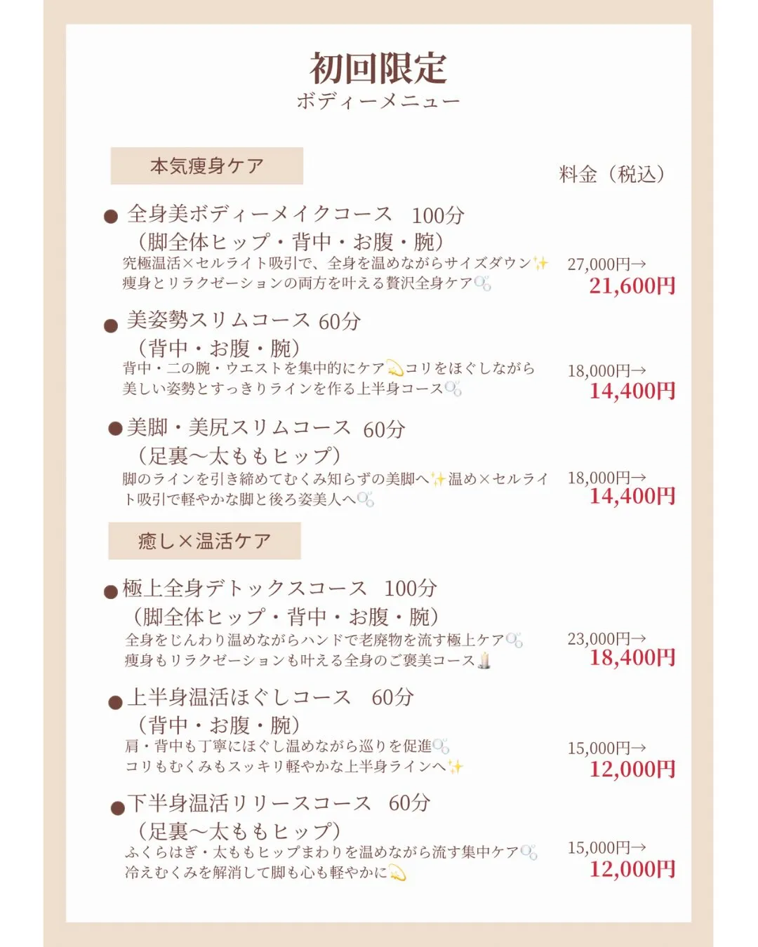 初めての方へ🌿